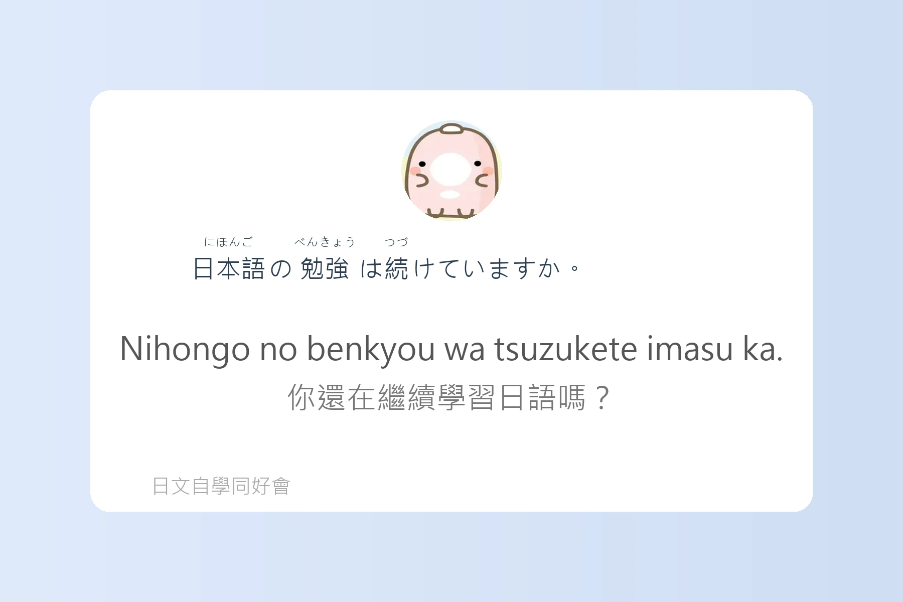 N5日文檢定單字學習卡片96