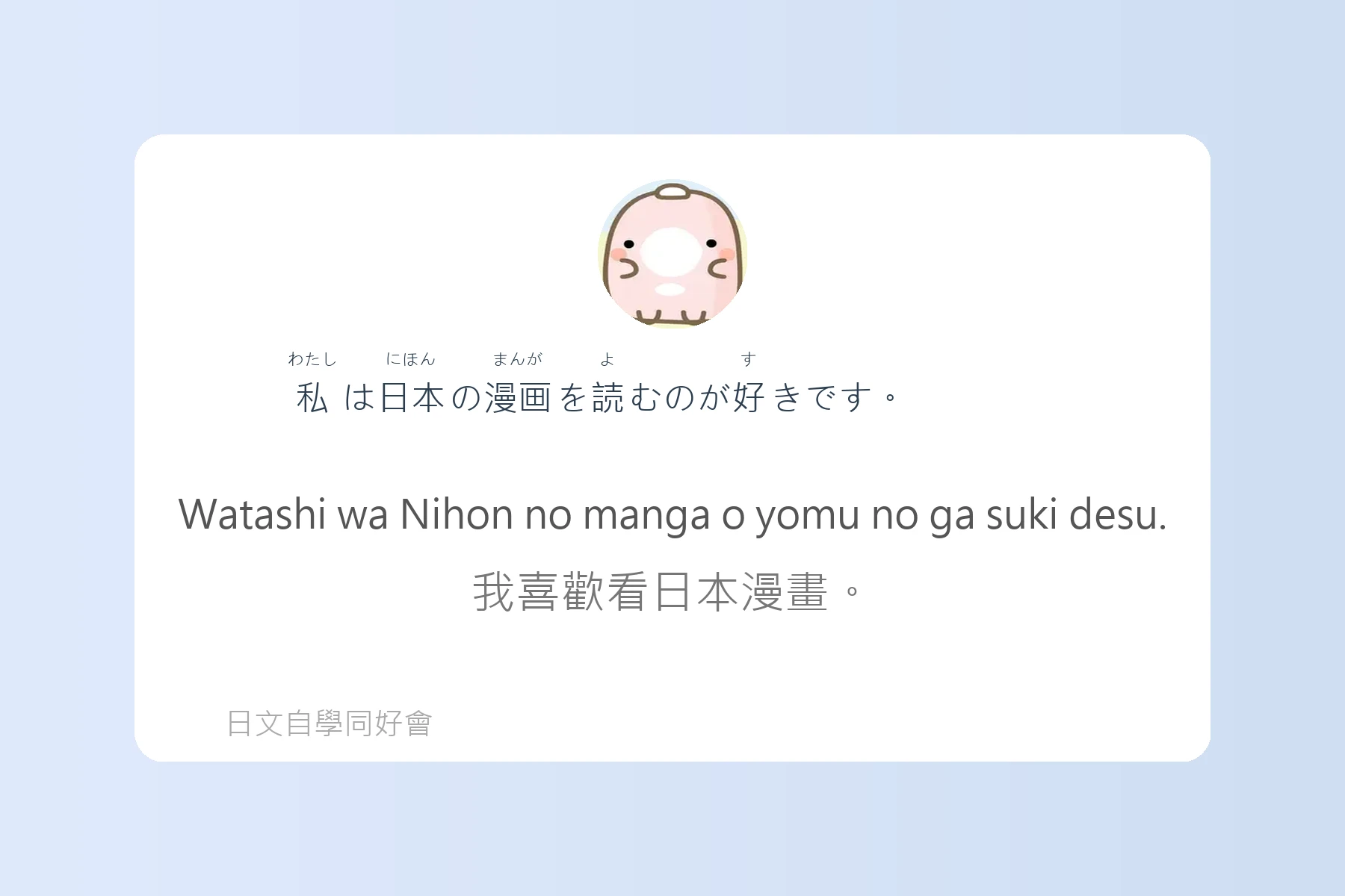 N5日文檢定單字學習卡片97