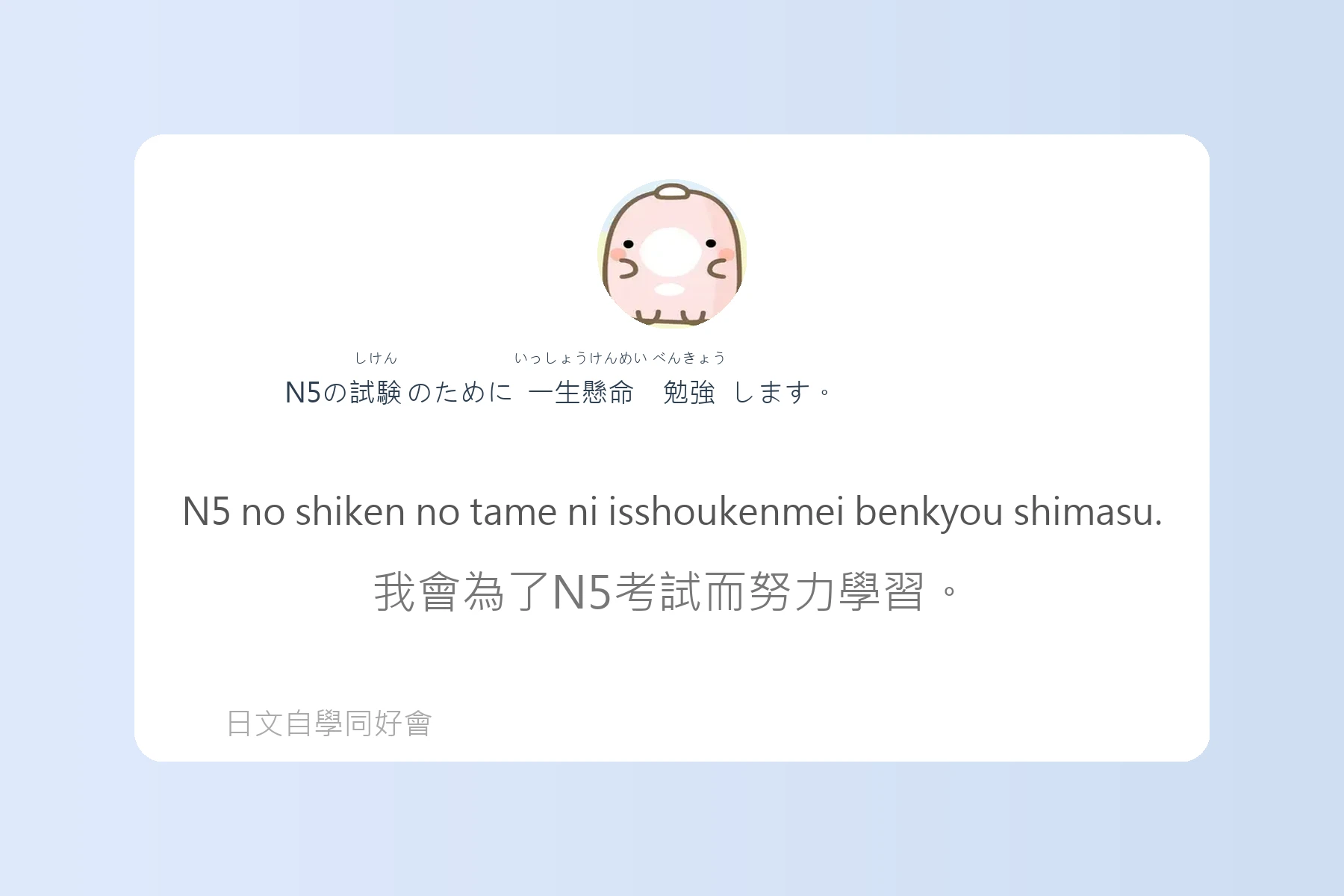 N5日文檢定單字學習卡片98