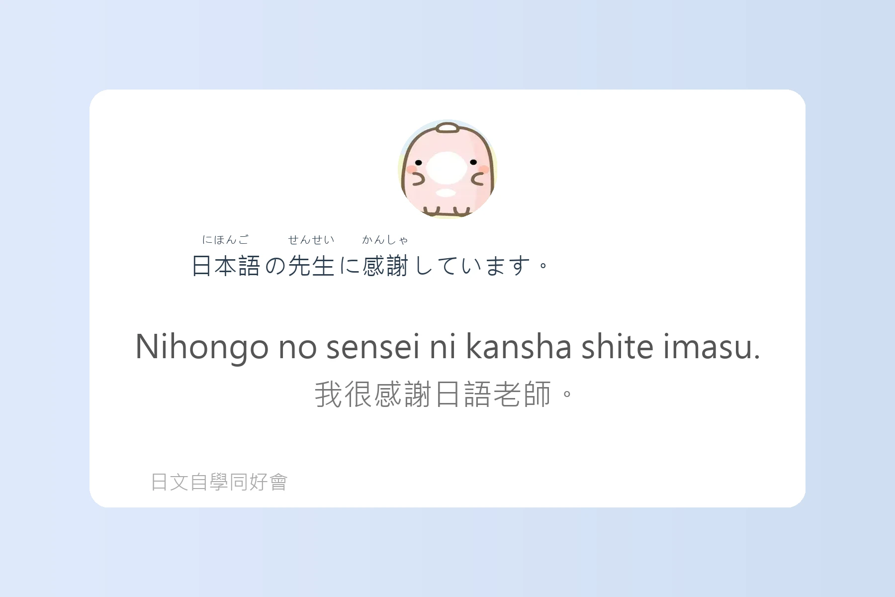N5日文檢定單字學習卡片99