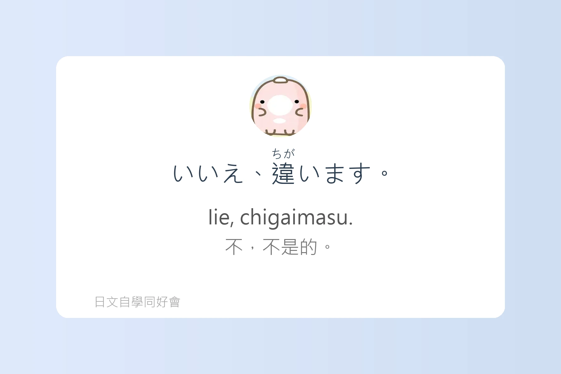 日本人每天都在用的生活日語卡片10