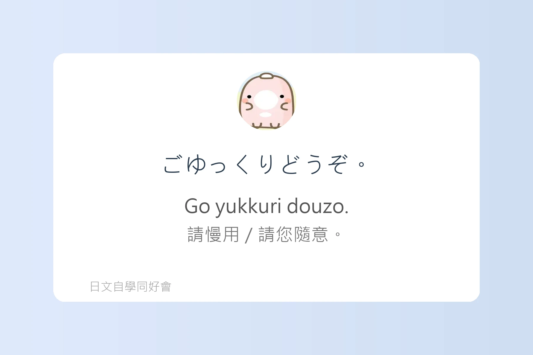 日本人每天都在用的生活日語卡片100