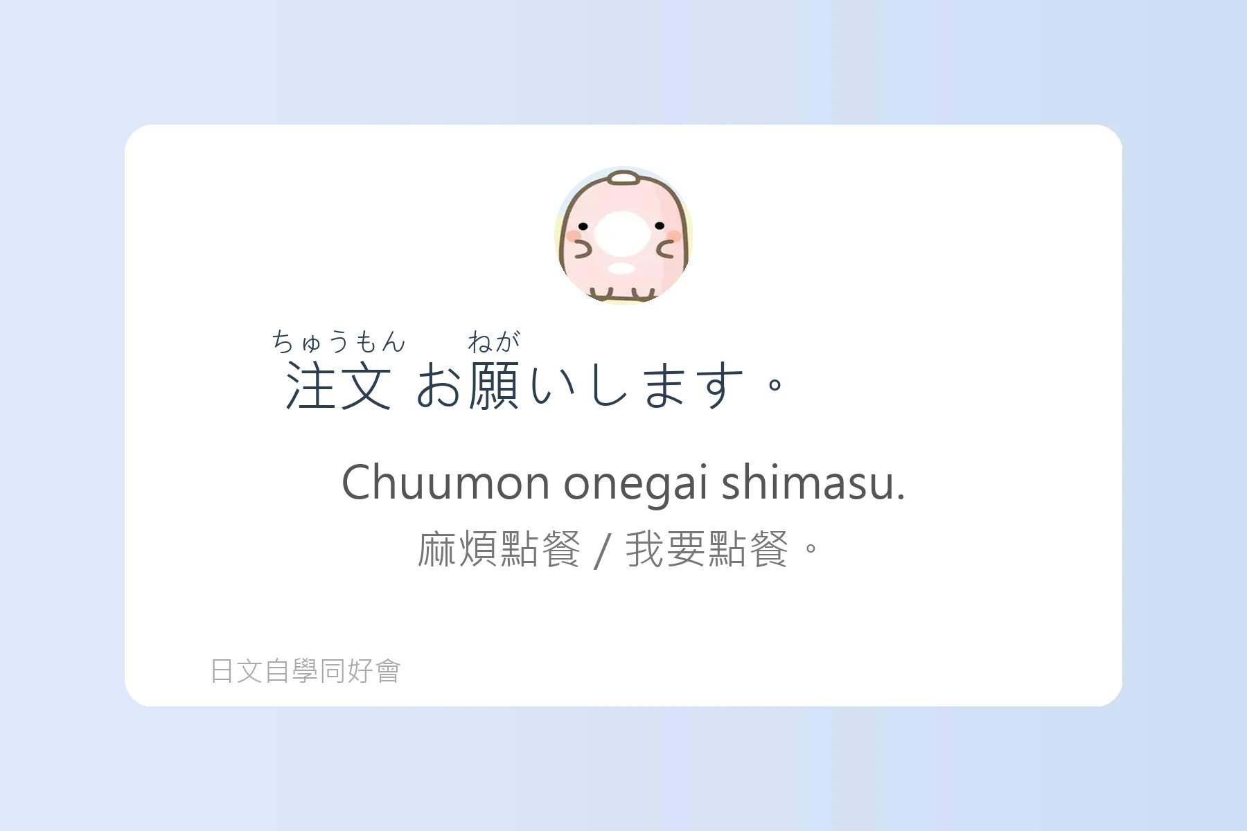 日本人每天都在用的生活日語卡片21