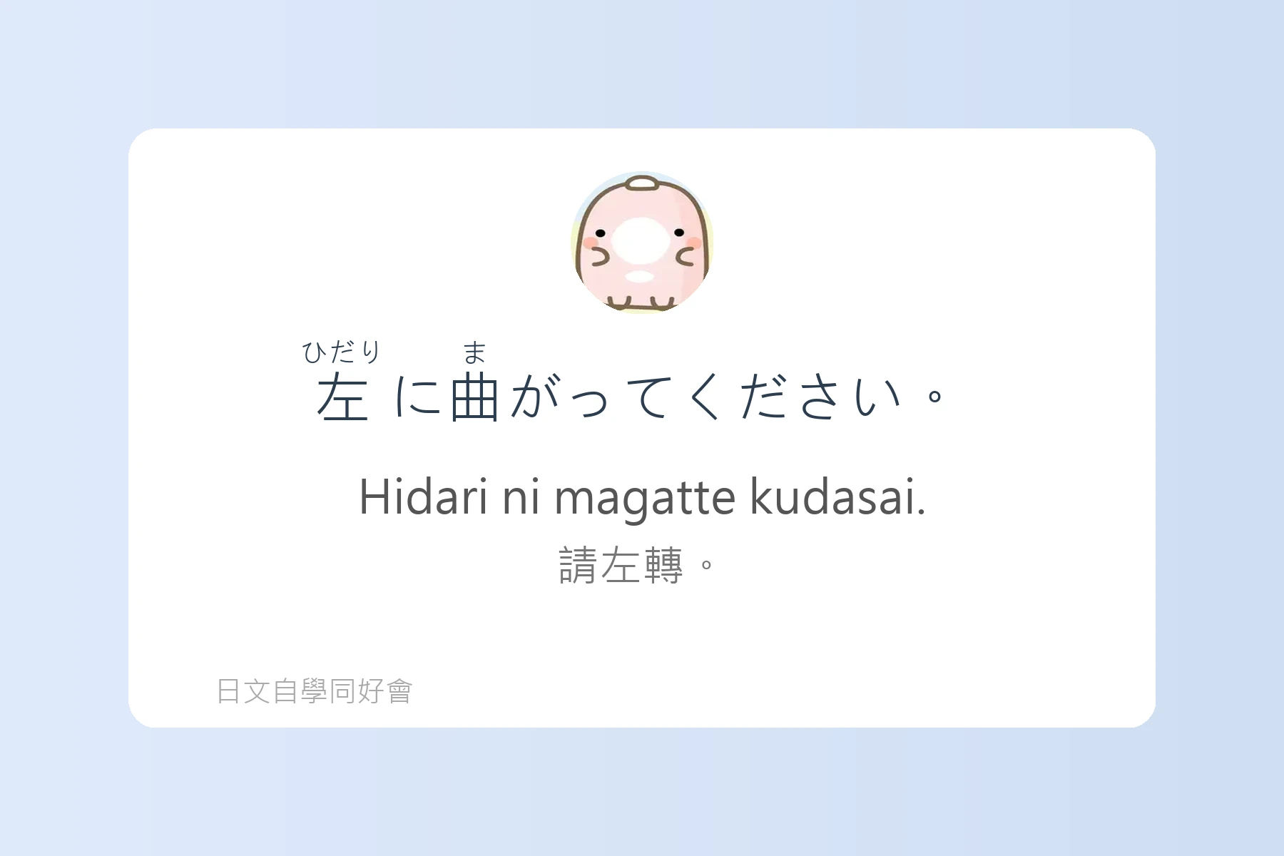 日本人每天都在用的生活日語卡片28