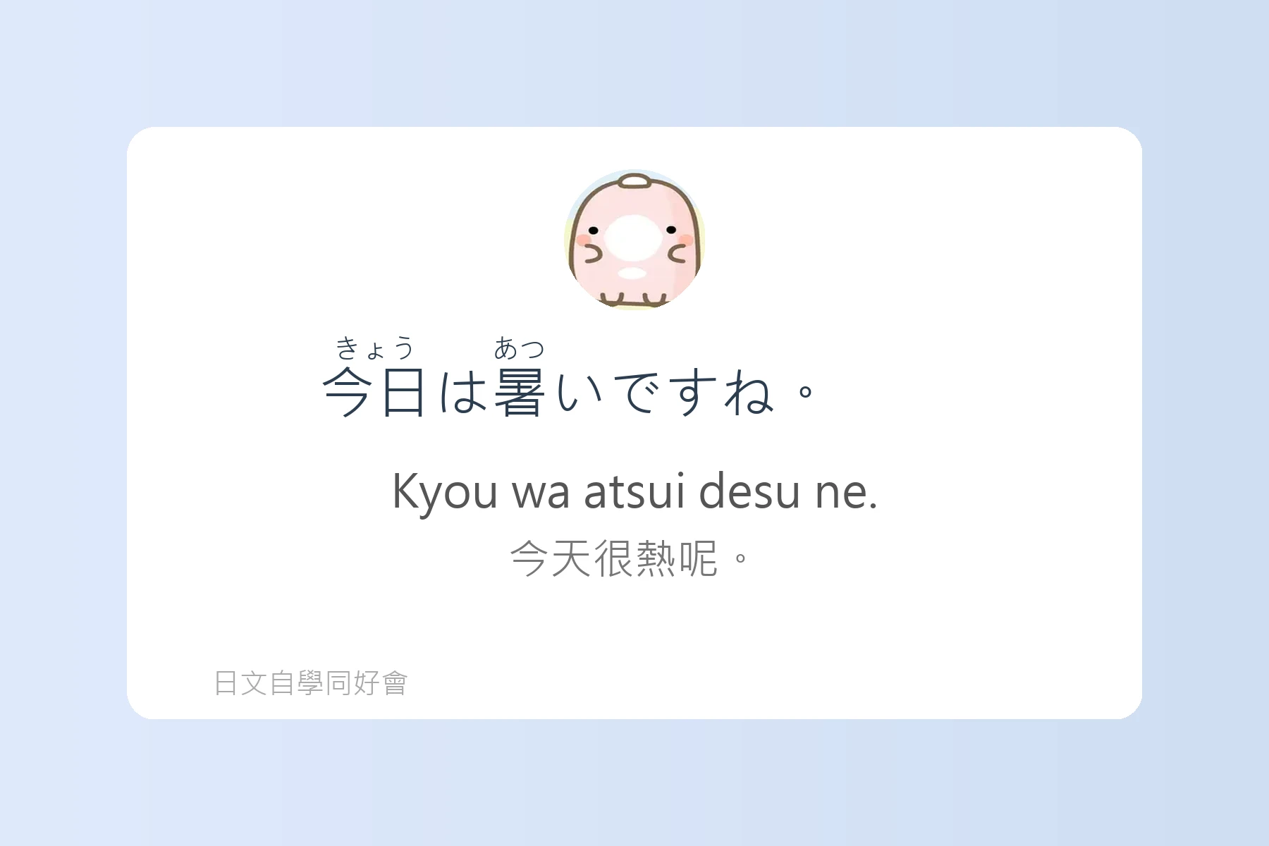 日本人每天都在用的生活日語卡片31