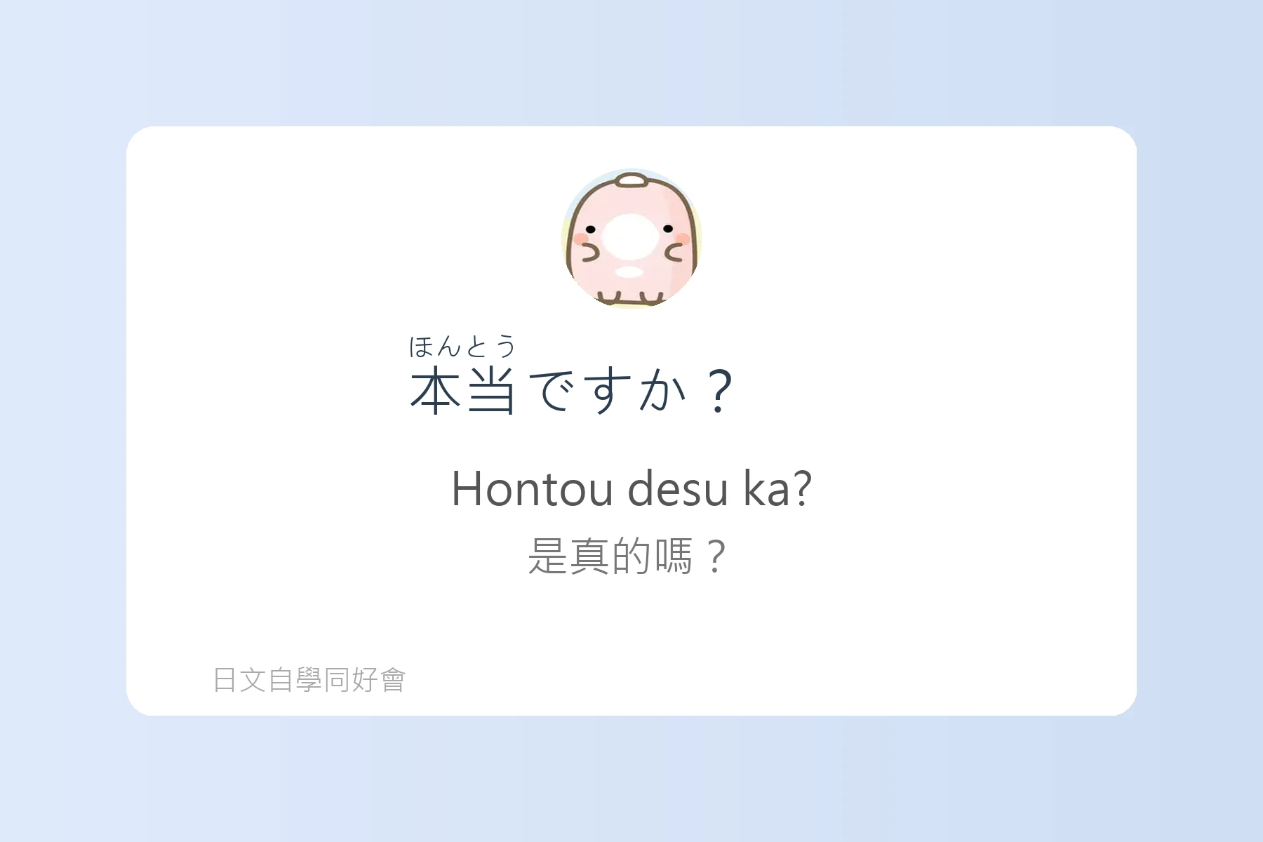 日本人每天都在用的生活日語卡片40