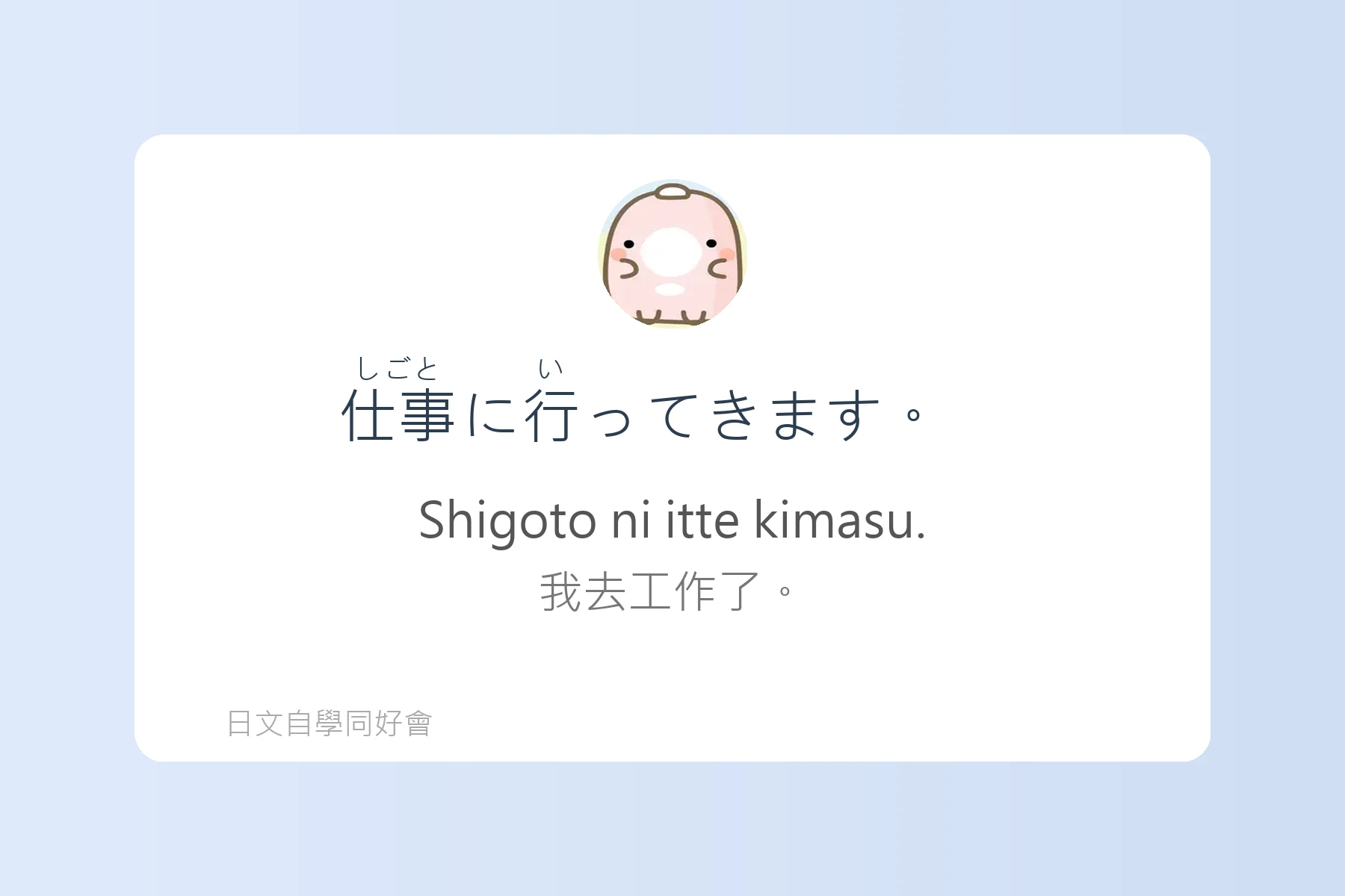 日本人每天都在用的生活日語卡片44