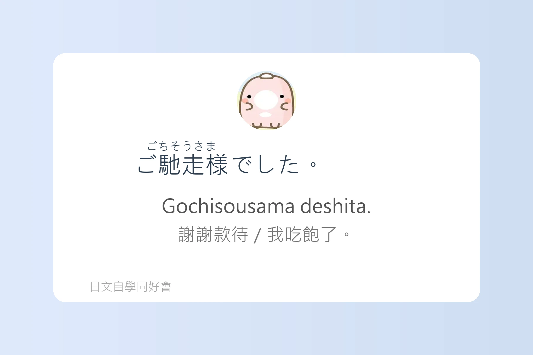 日本人每天都在用的生活日語卡片50