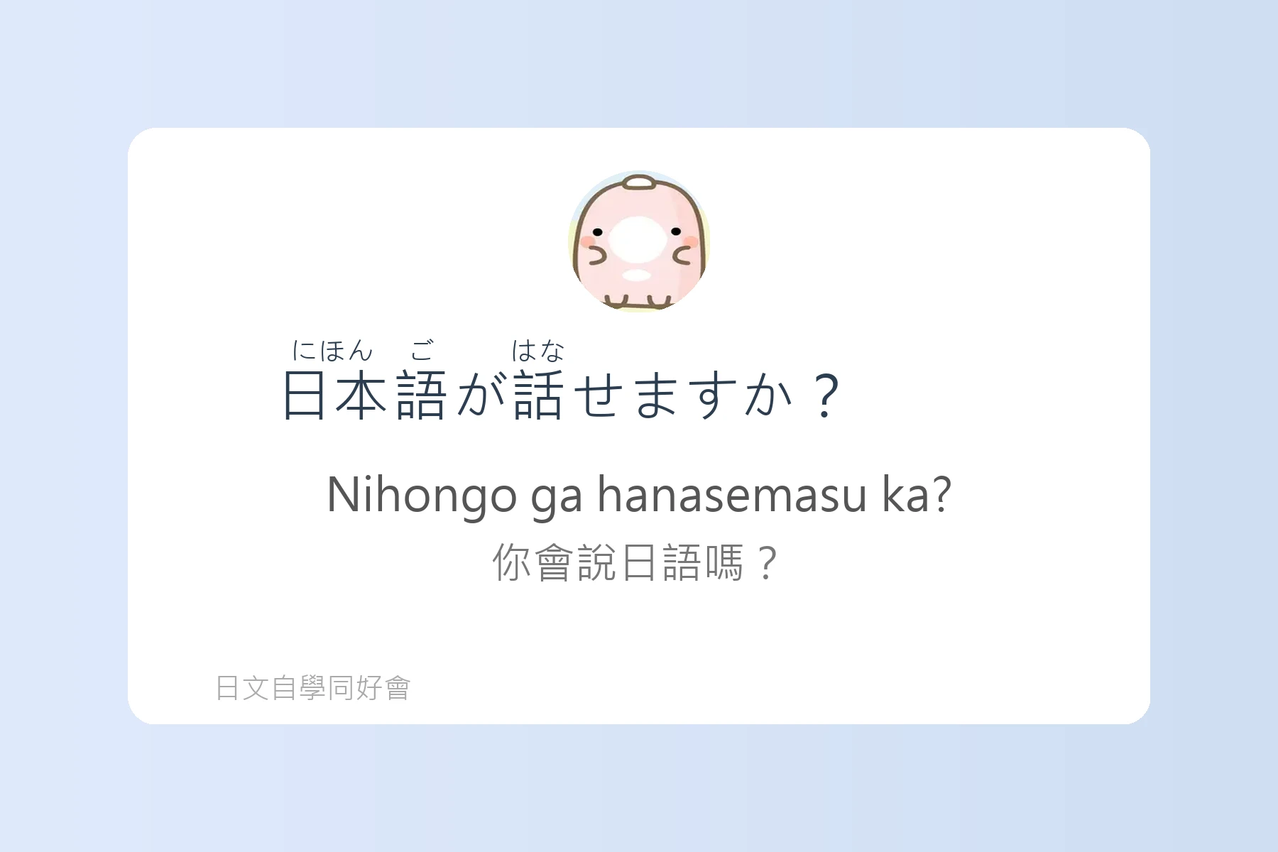日本人每天都在用的生活日語卡片57