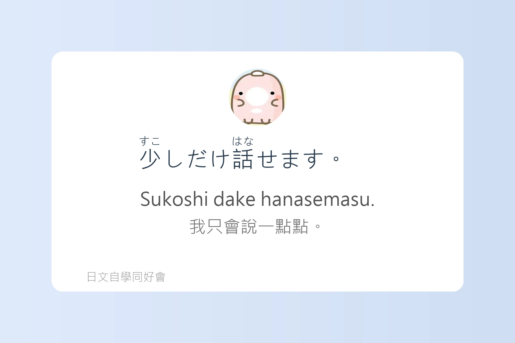 日本人每天都在用的生活日語卡片58