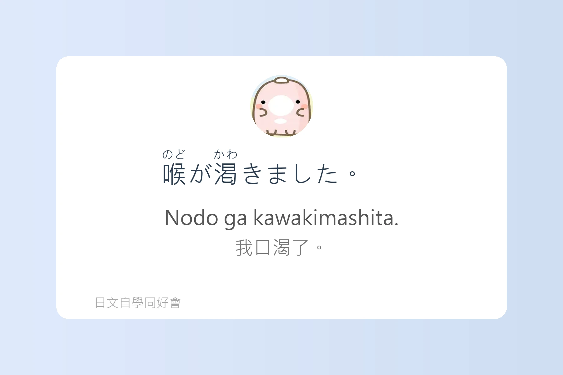 日本人每天都在用的生活日語卡片77