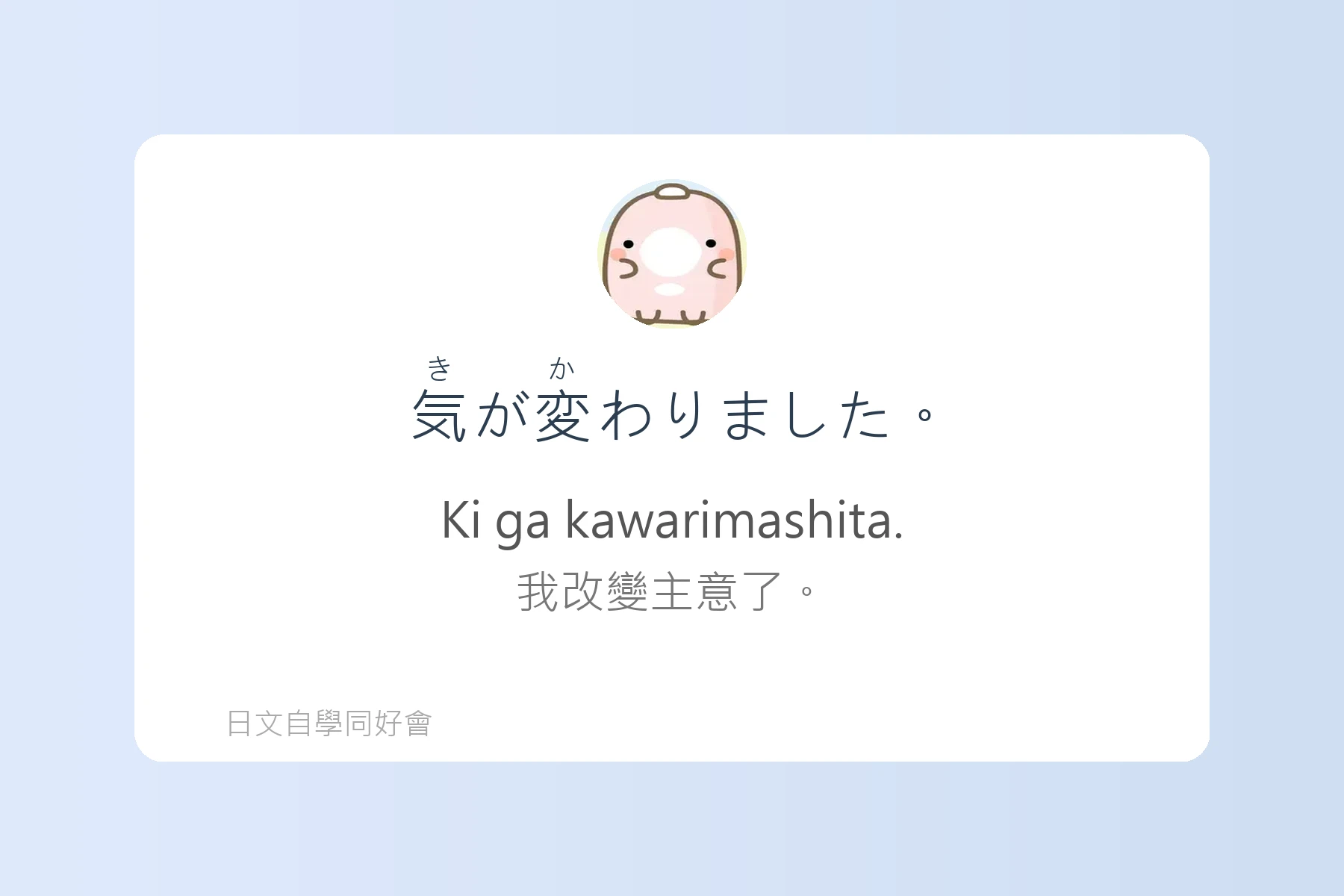 日本人每天都在用的生活日語卡片86
