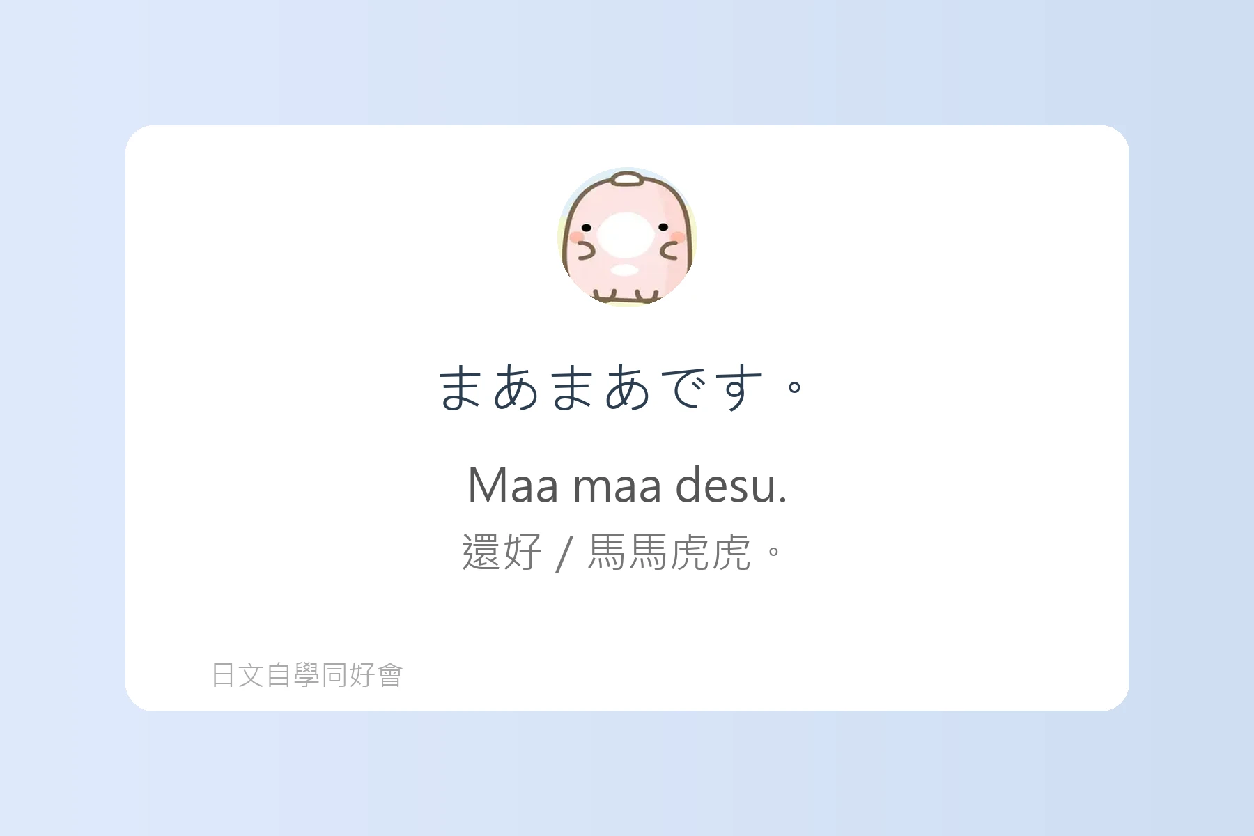 日本人每天都在用的生活日語卡片91