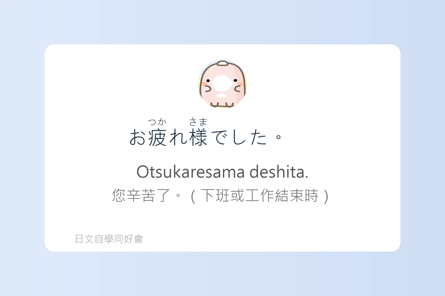 日本人每天都在用的生活日語卡片95