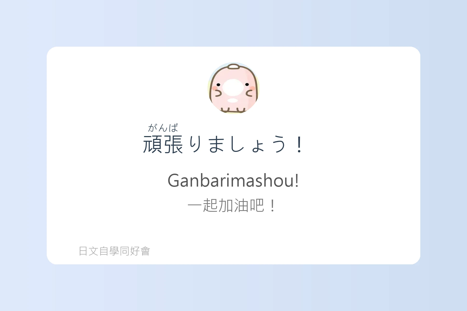 日本人每天都在用的生活日語卡片96