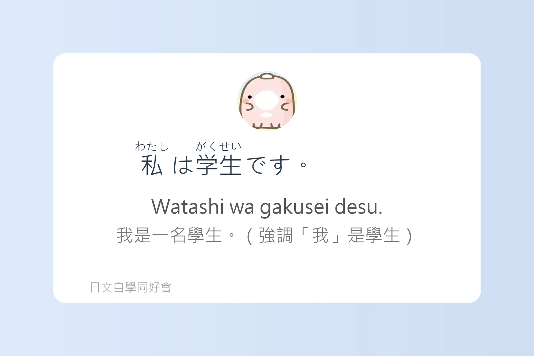 日語初學者最怕的地雷句子卡片1