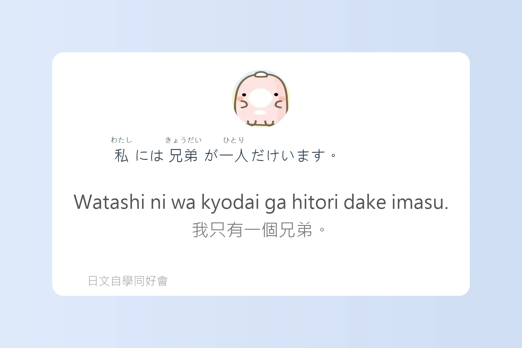 日語初學者最怕的地雷句子卡片100
