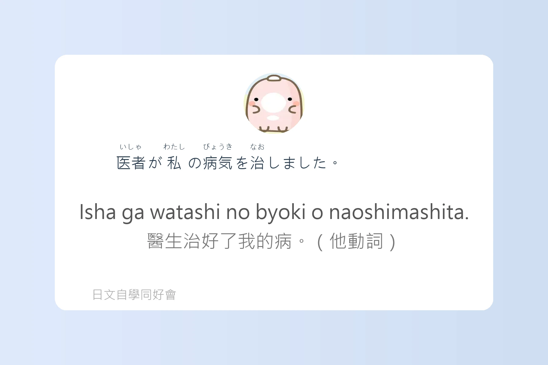 日語初學者最怕的地雷句子卡片18