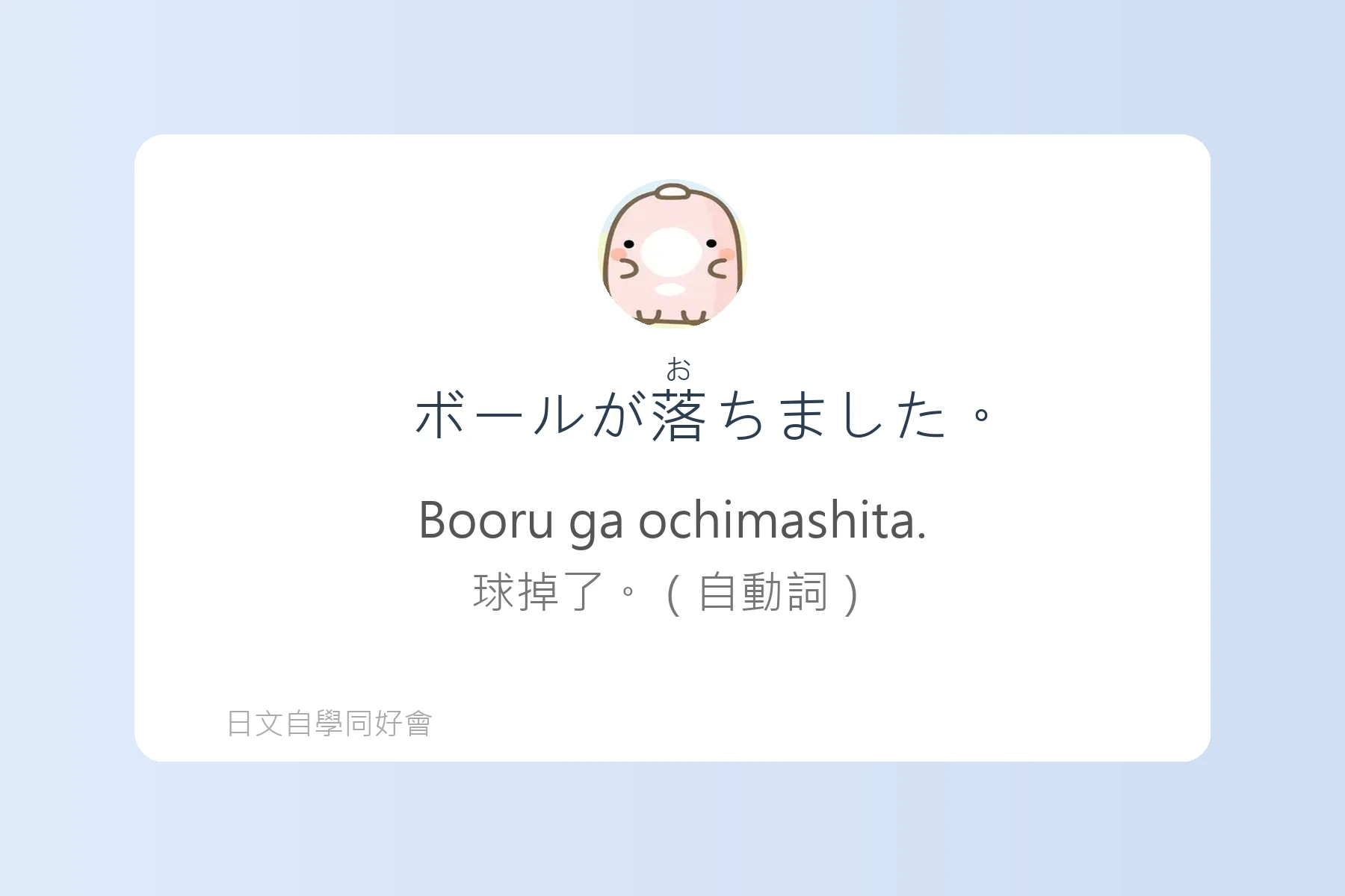 日語初學者最怕的地雷句子卡片19