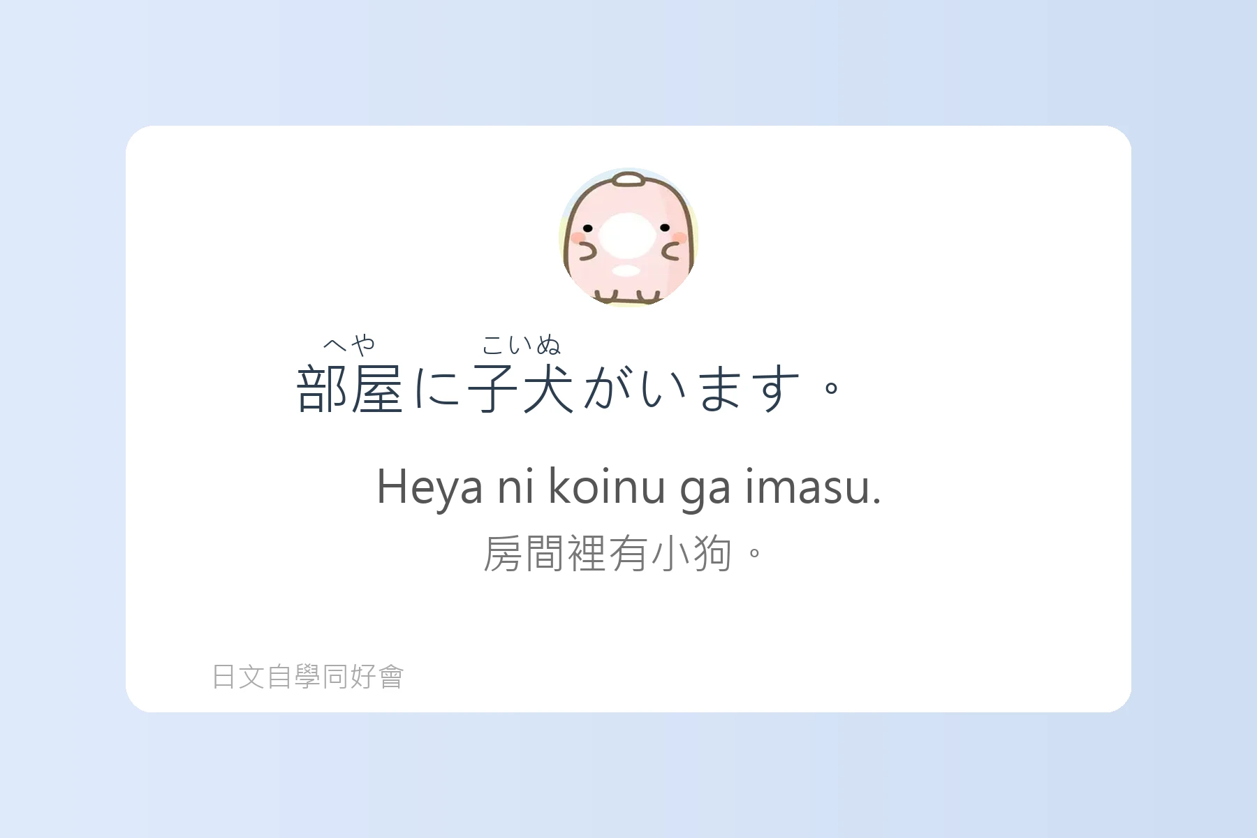 日語初學者最怕的地雷句子卡片22