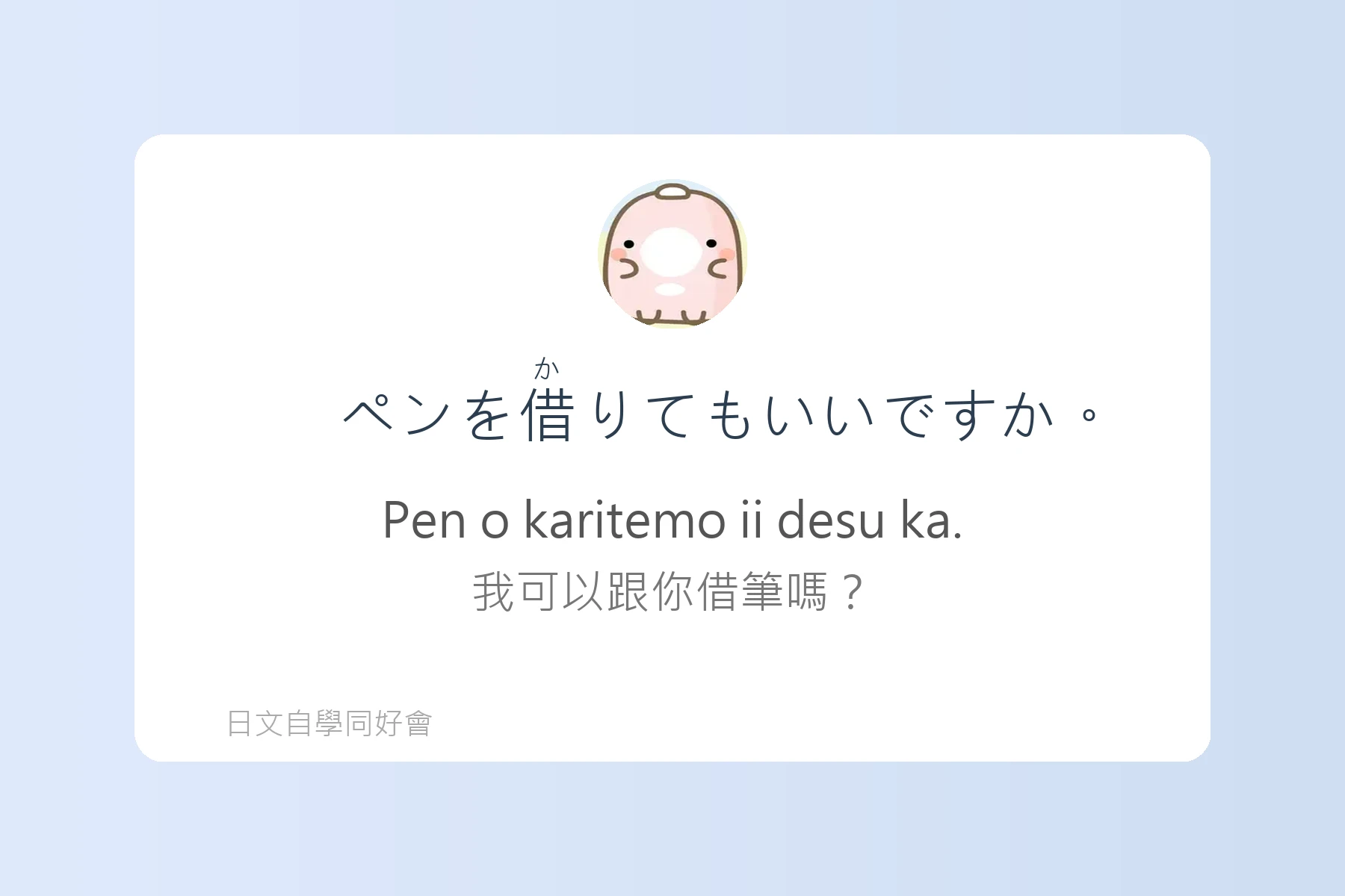 日語初學者最怕的地雷句子卡片33