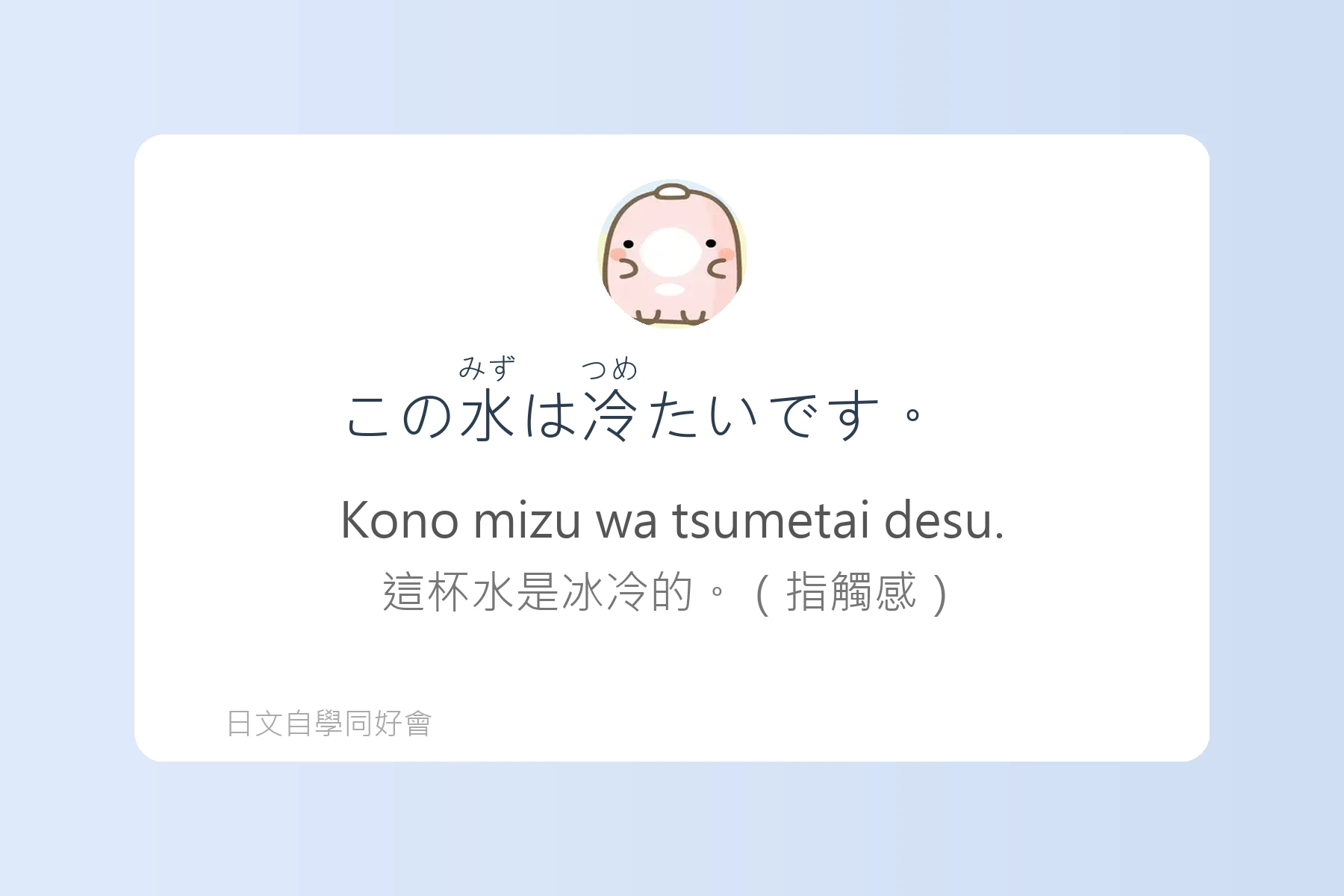 日語初學者最怕的地雷句子卡片39