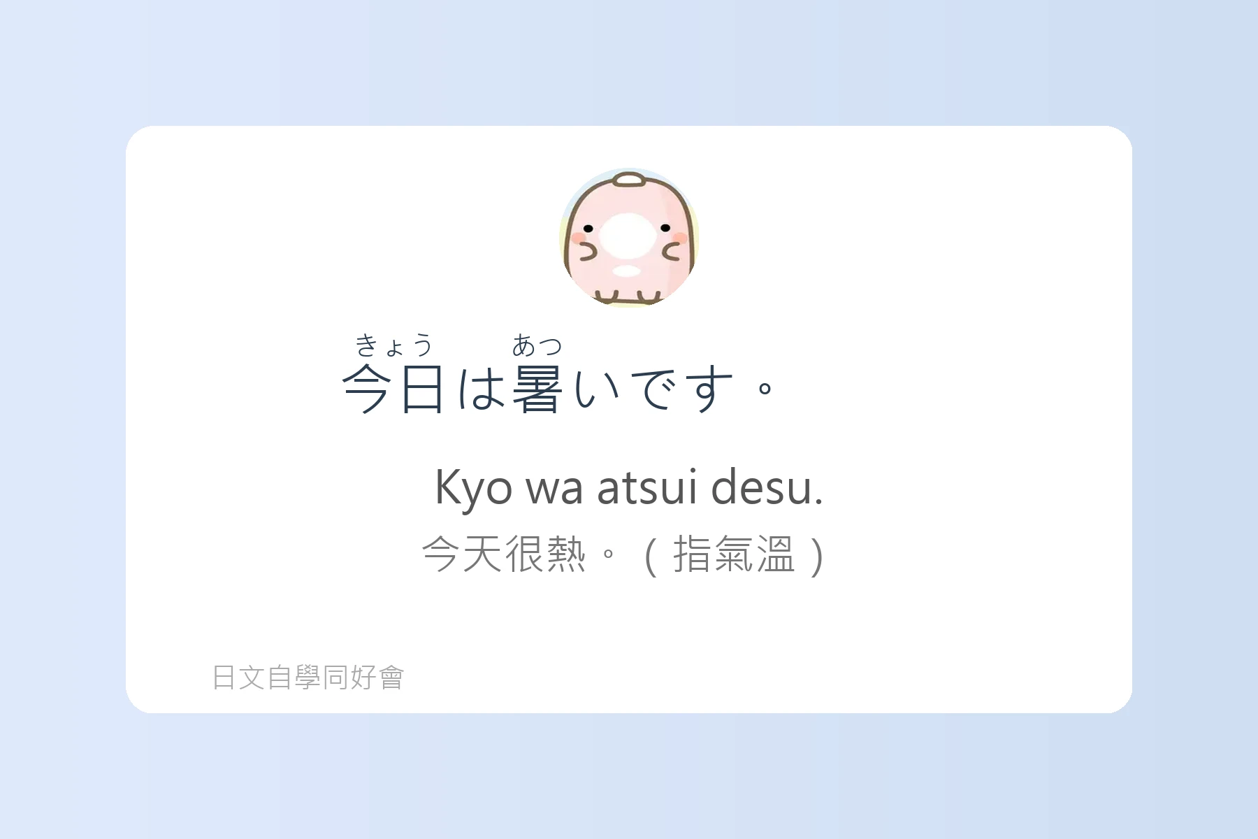 日語初學者最怕的地雷句子卡片40