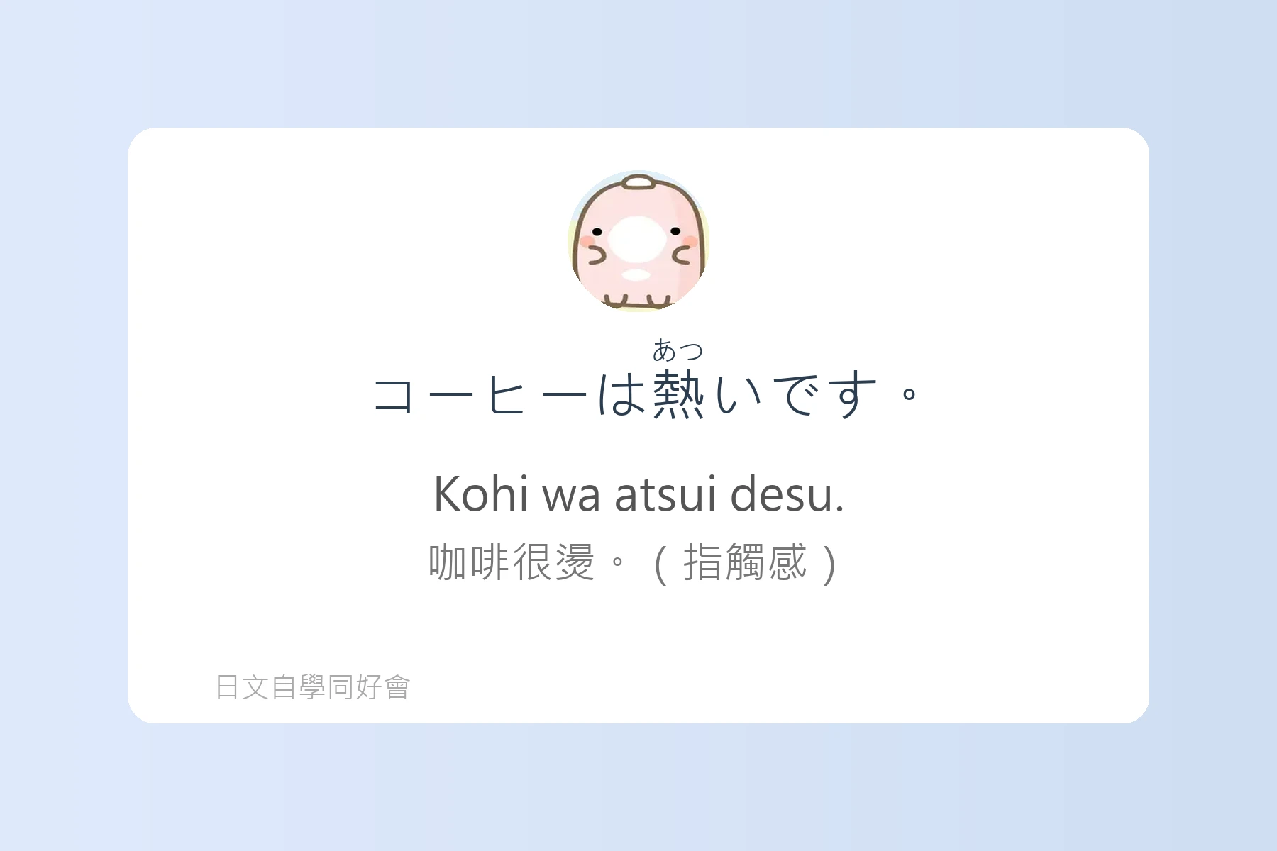 日語初學者最怕的地雷句子卡片41
