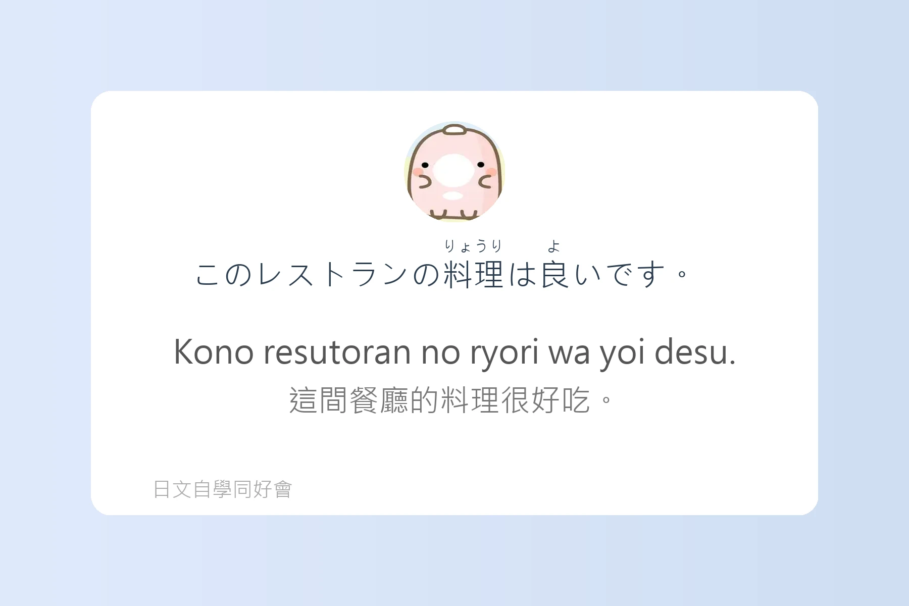 日語初學者最怕的地雷句子卡片42