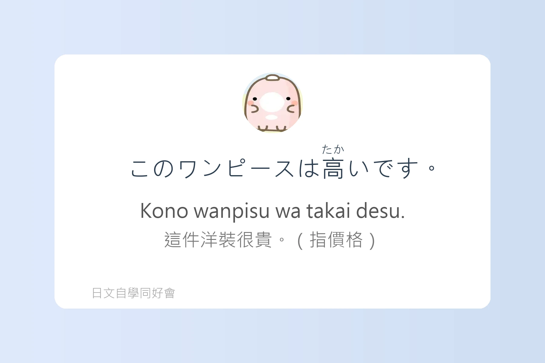 日語初學者最怕的地雷句子卡片43