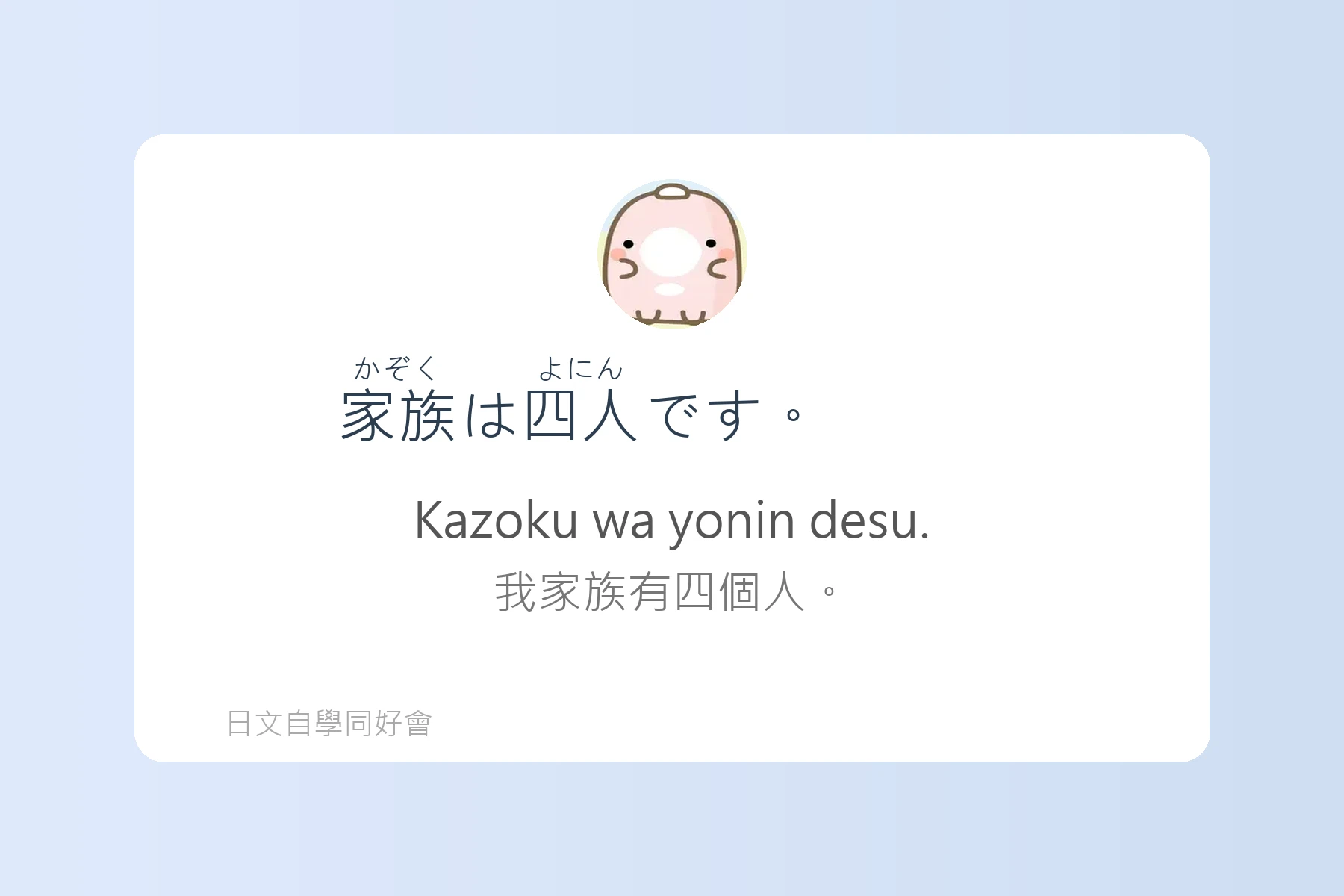 日語初學者最怕的地雷句子卡片45