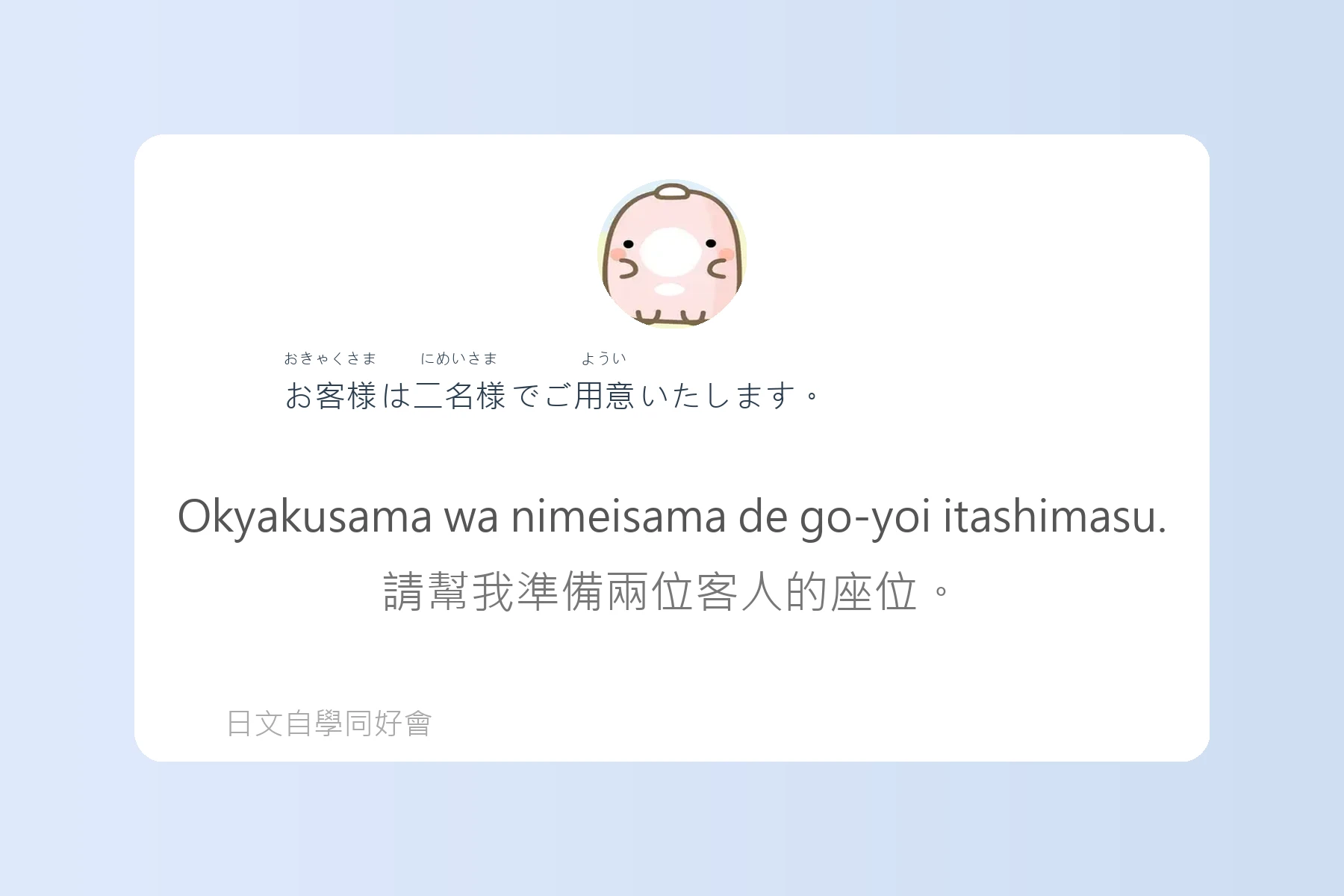日語初學者最怕的地雷句子卡片46