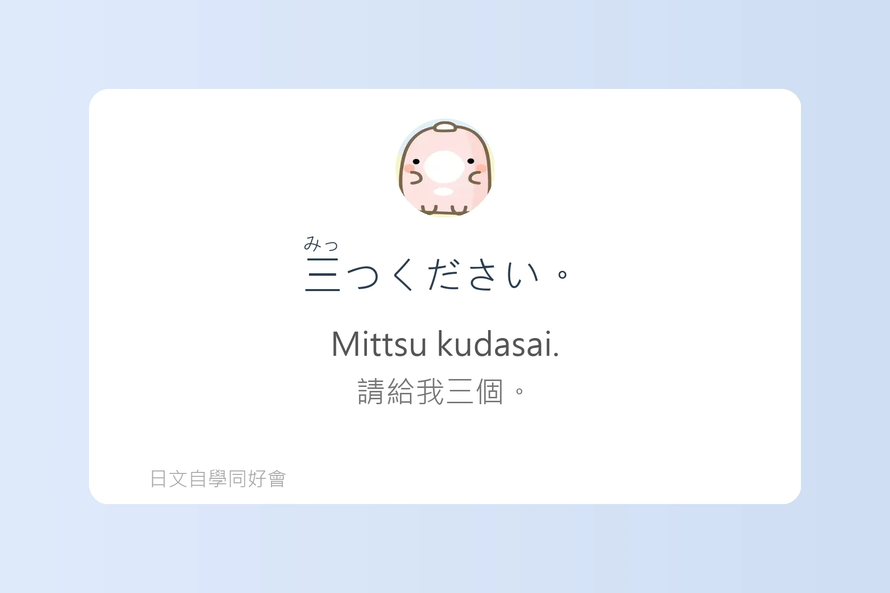 日語初學者最怕的地雷句子卡片47