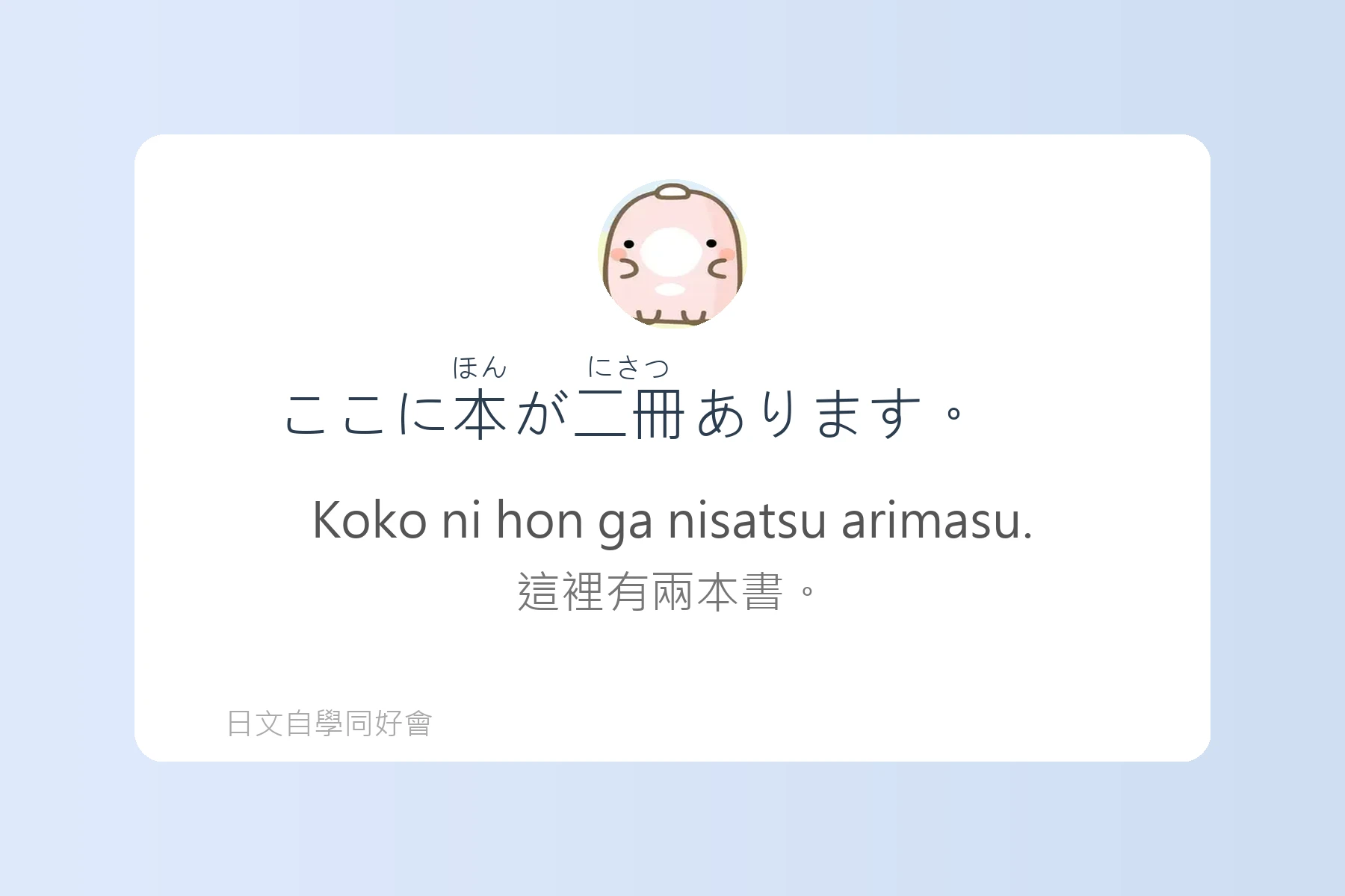 日語初學者最怕的地雷句子卡片48