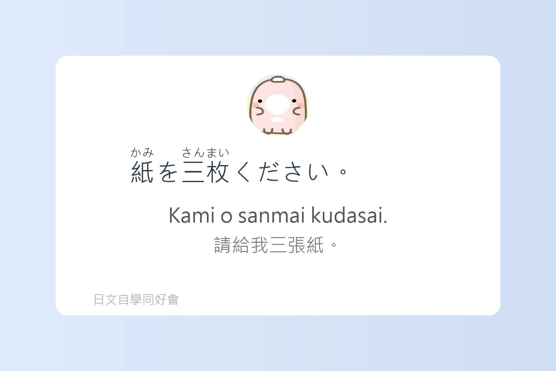 日語初學者最怕的地雷句子卡片50
