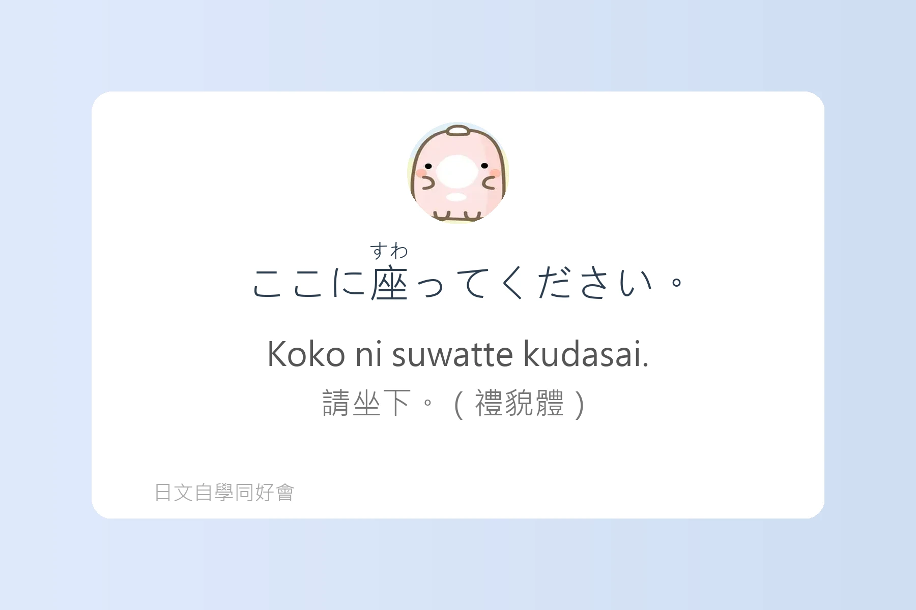 日語初學者最怕的地雷句子卡片53