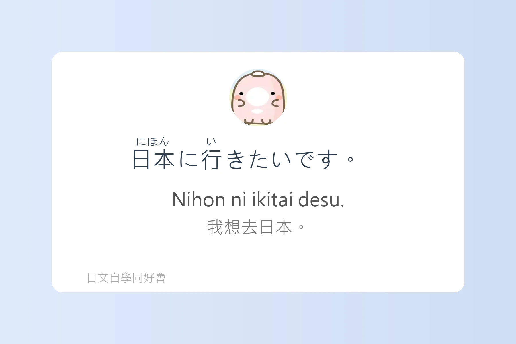 日語初學者最怕的地雷句子卡片56