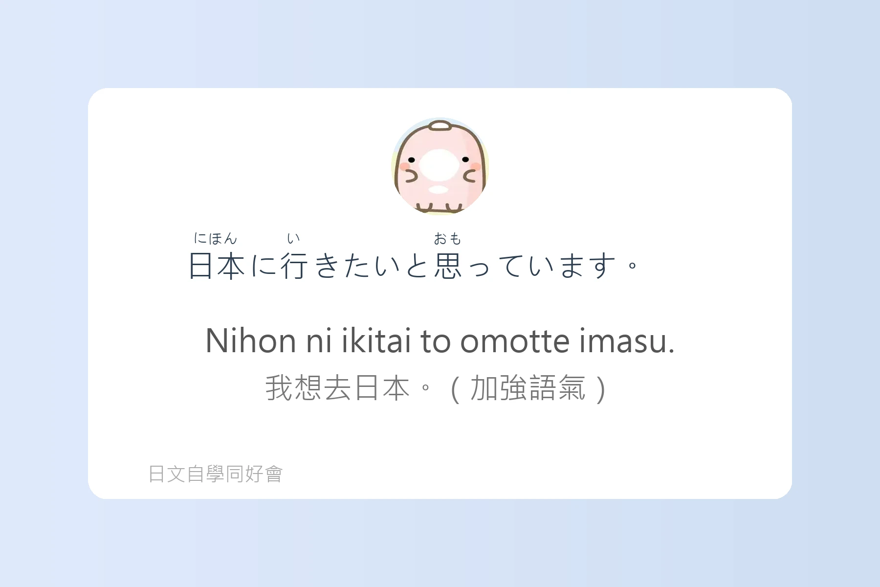日語初學者最怕的地雷句子卡片57