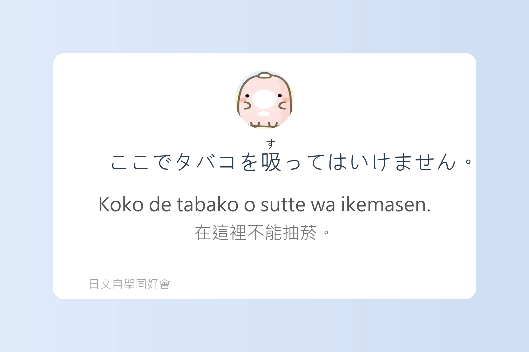 日語初學者最怕的地雷句子卡片59