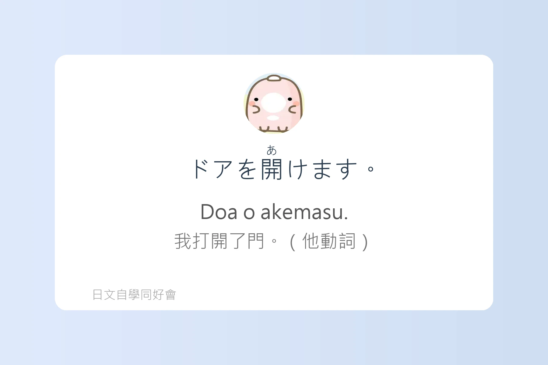 日語初學者最怕的地雷句子卡片6