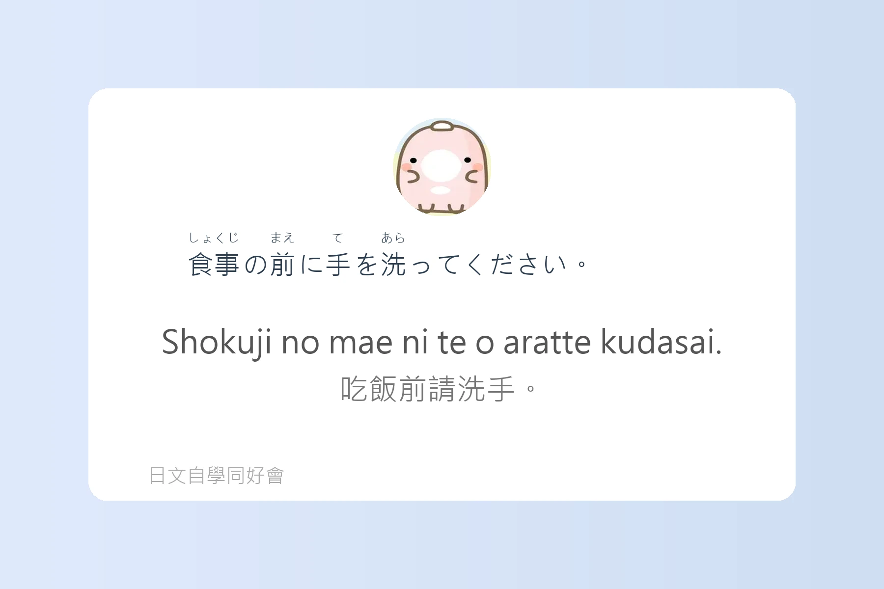 日語初學者最怕的地雷句子卡片64