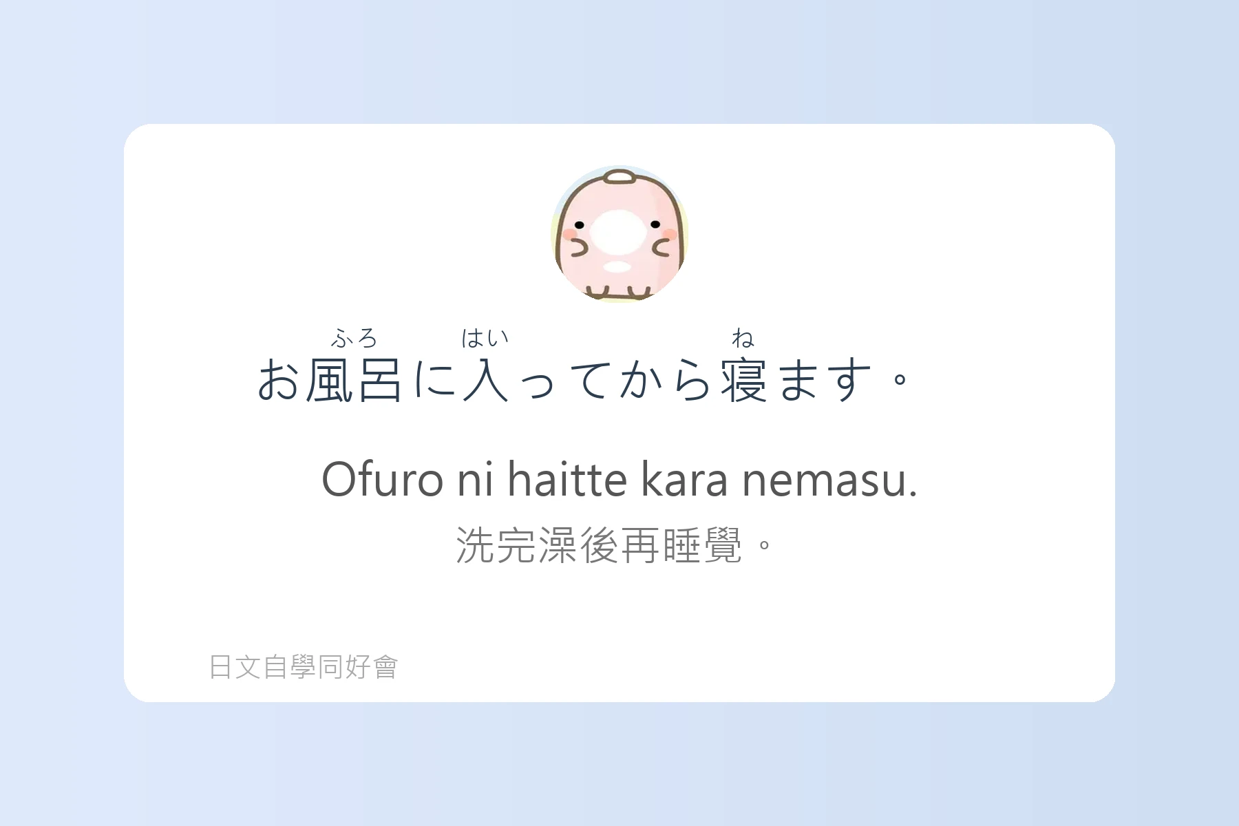 日語初學者最怕的地雷句子卡片67