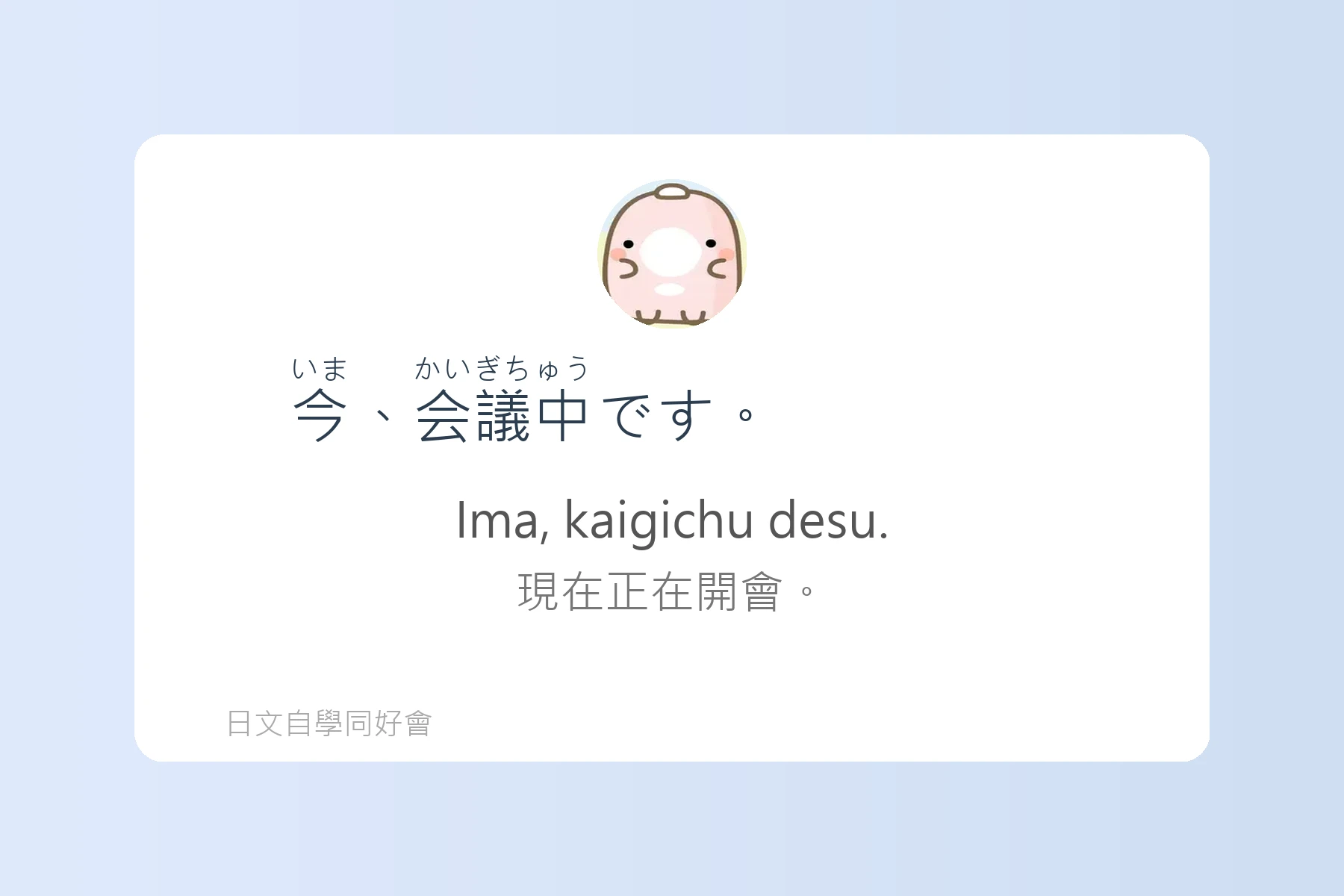 日語初學者最怕的地雷句子卡片68