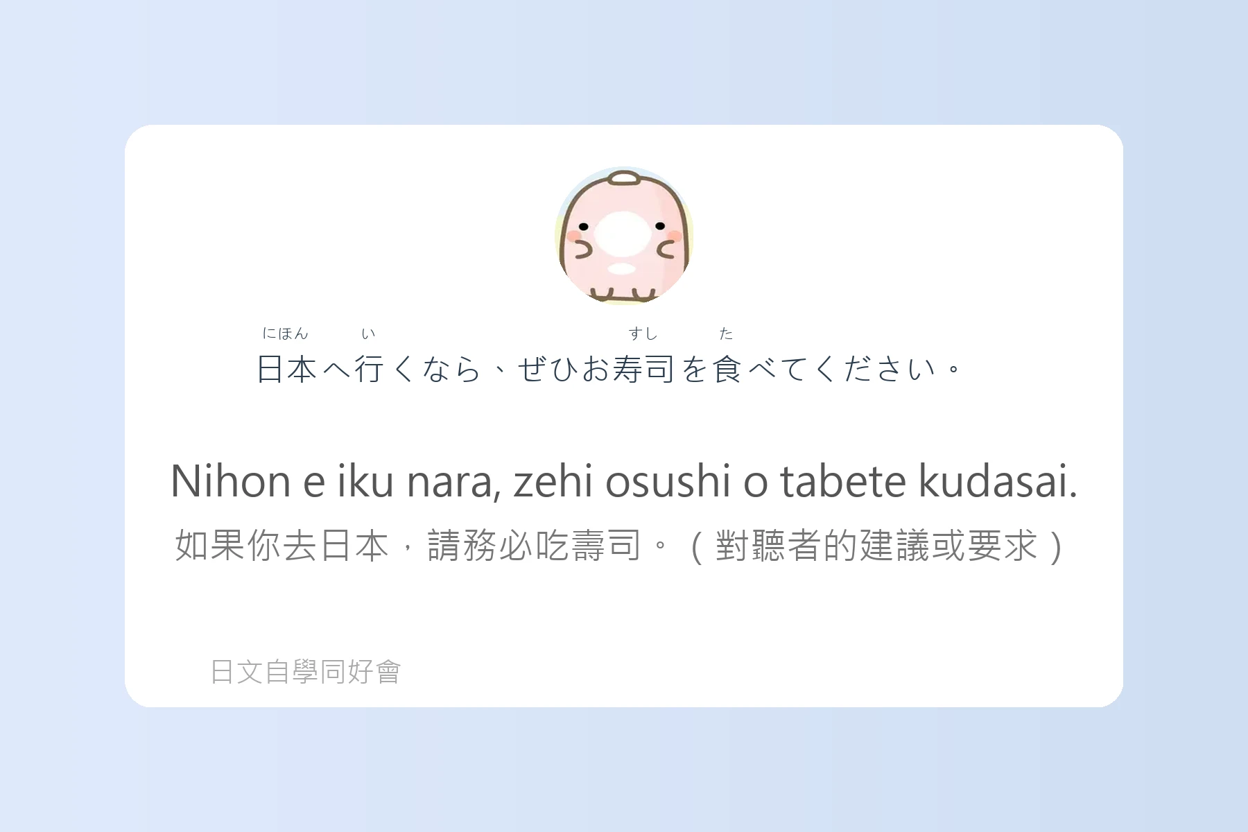 日語初學者最怕的地雷句子卡片75