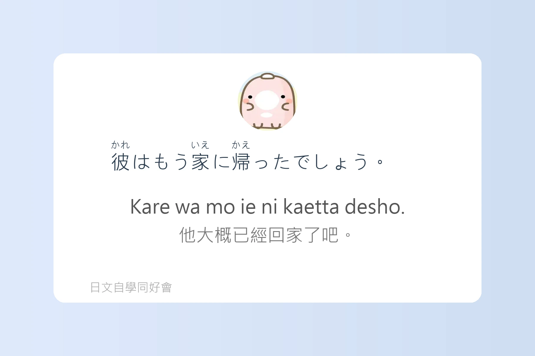 日語初學者最怕的地雷句子卡片79