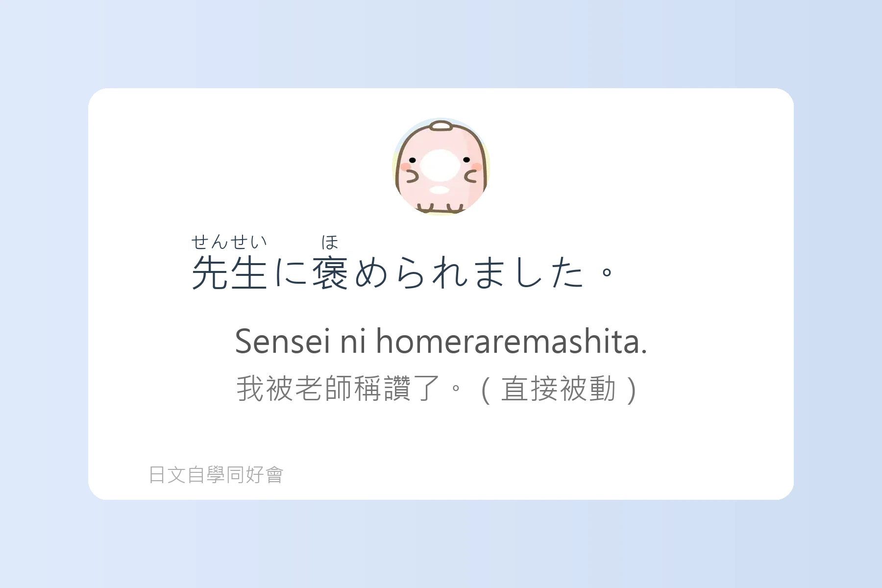 日語初學者最怕的地雷句子卡片84