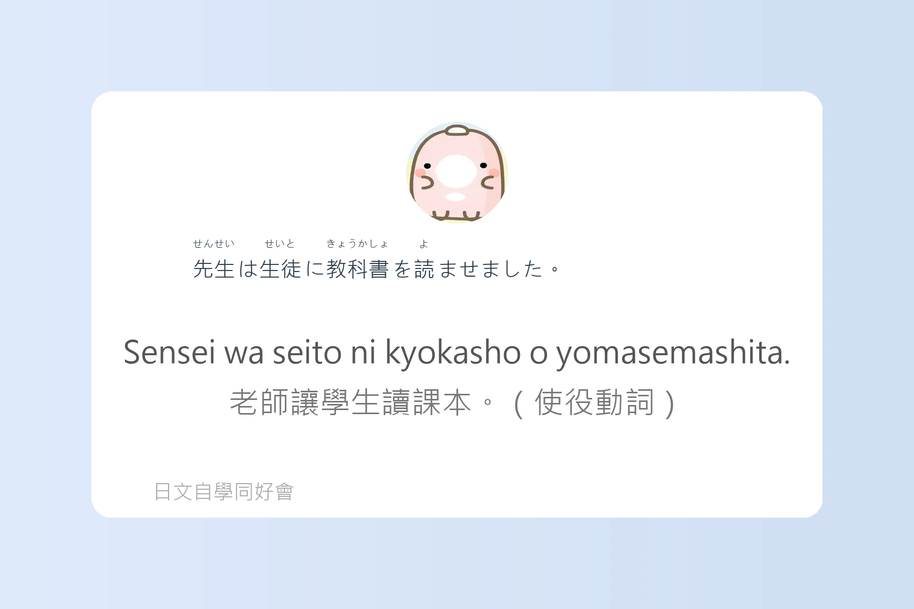 日語初學者最怕的地雷句子卡片86