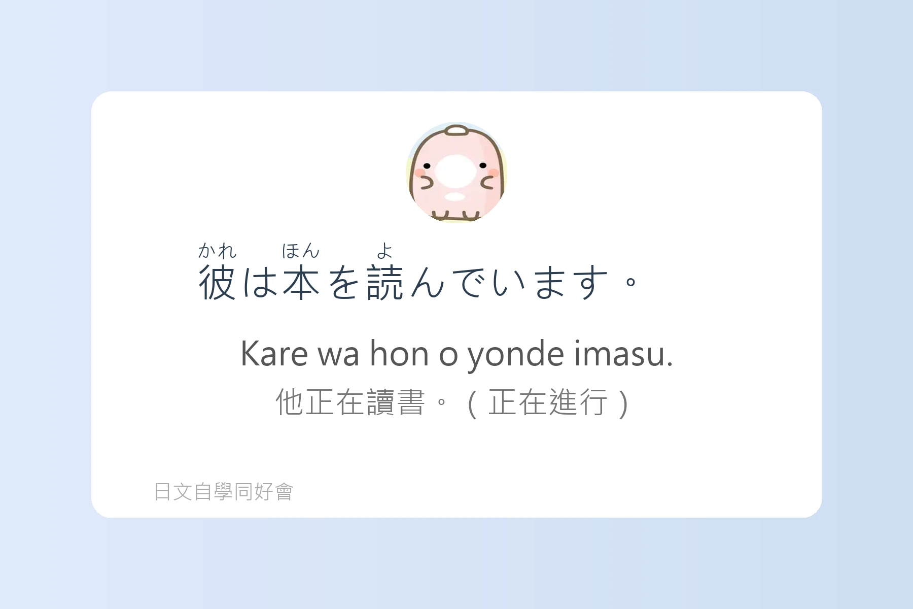 日語初學者最怕的地雷句子卡片88