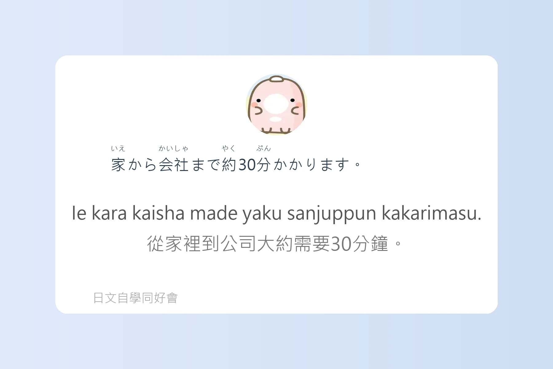 日語初學者最怕的地雷句子卡片9