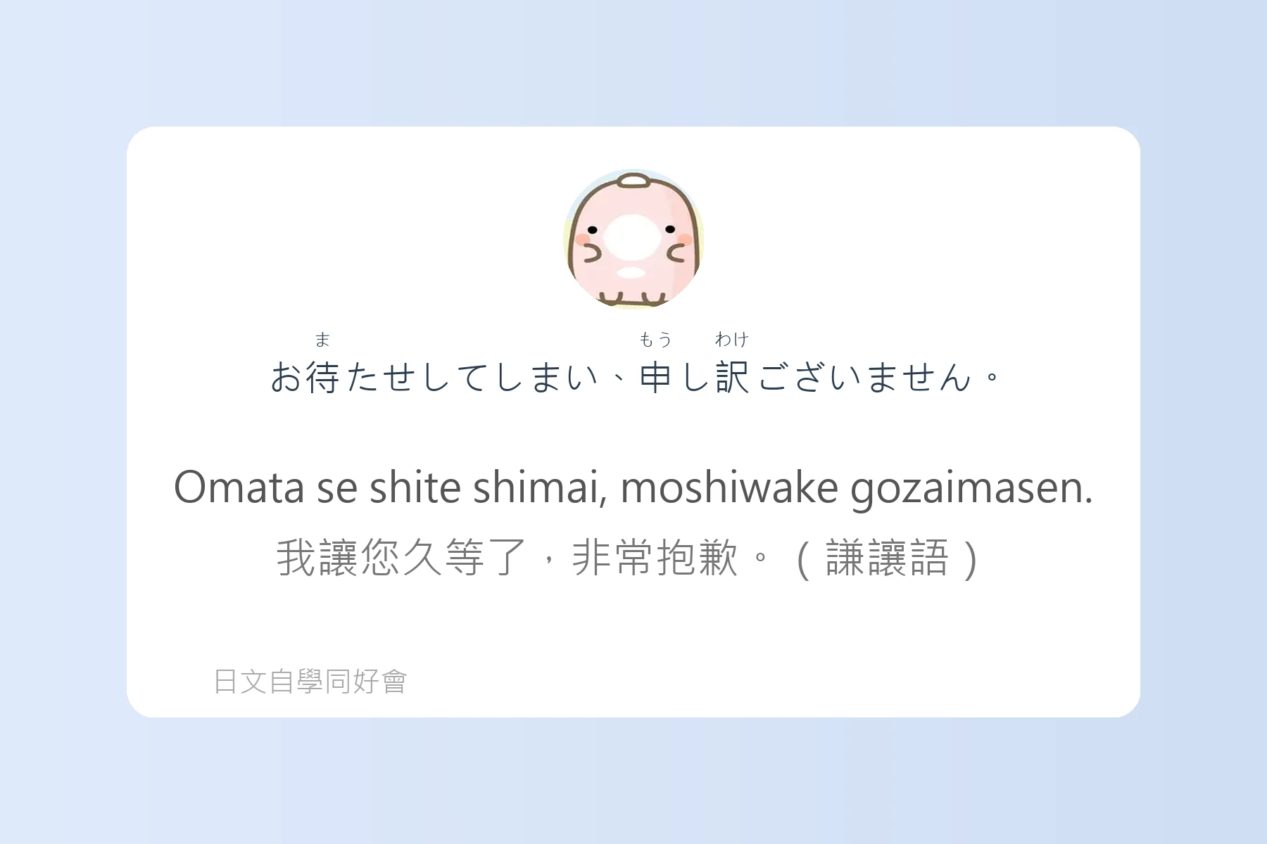 日語初學者最怕的地雷句子卡片93